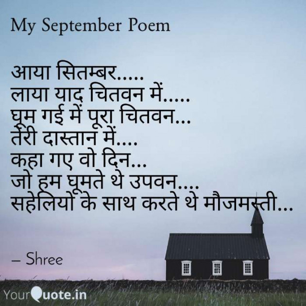 Gujarati Good Evening by Shree...Ripal Vyas : 111246861