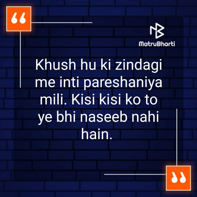 Hindi Thought by Ritu Chauhan : 111246870