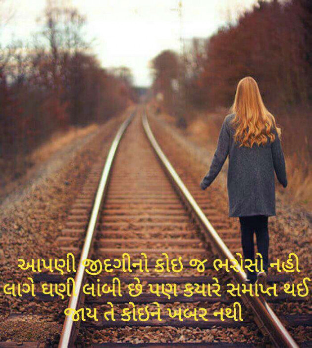 Gujarati Thought by Harshad Patel Pij : 111246873