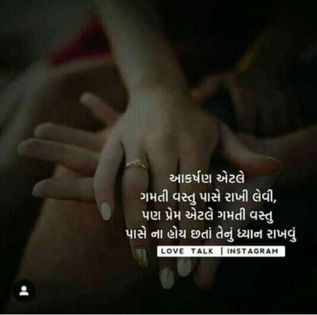 Gujarati Good Night by Rahul : 111246888