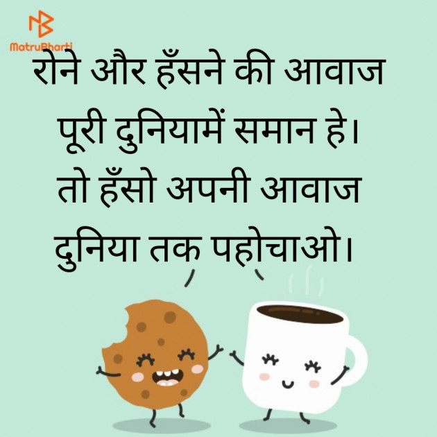 Hindi Quotes by અજ્ઞાની : 111246895