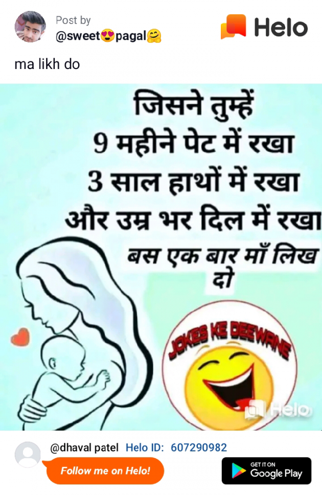 English Motivational by Dhaval Patel : 111246915