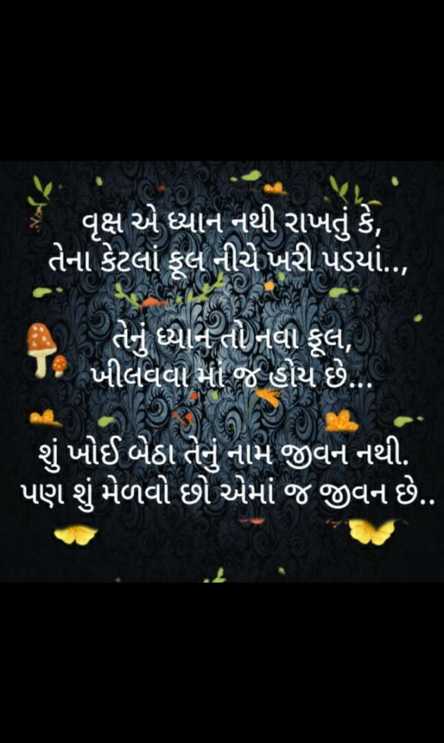 English Quotes by Rinkesh Shah : 111246928