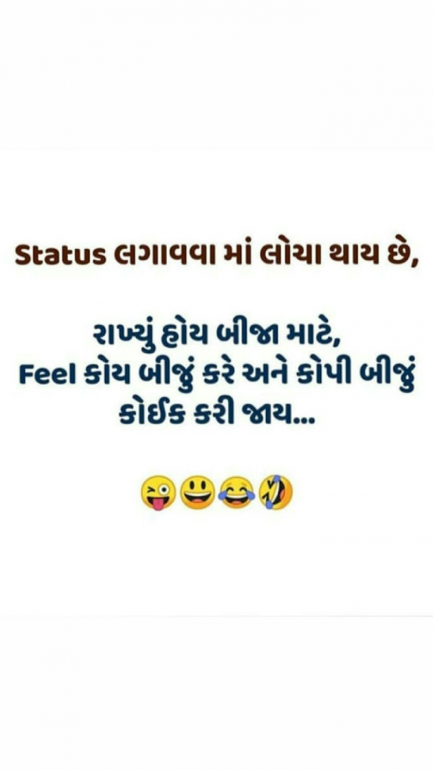 Gujarati Funny by Jay : 111246950