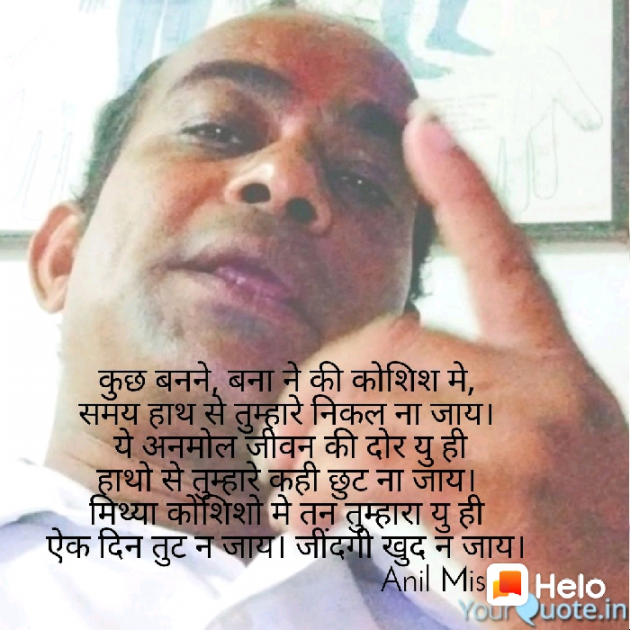 Hindi Motivational by Anil Mistry https://www.youtube.com/c/BHRAMGYAN : 111246974
