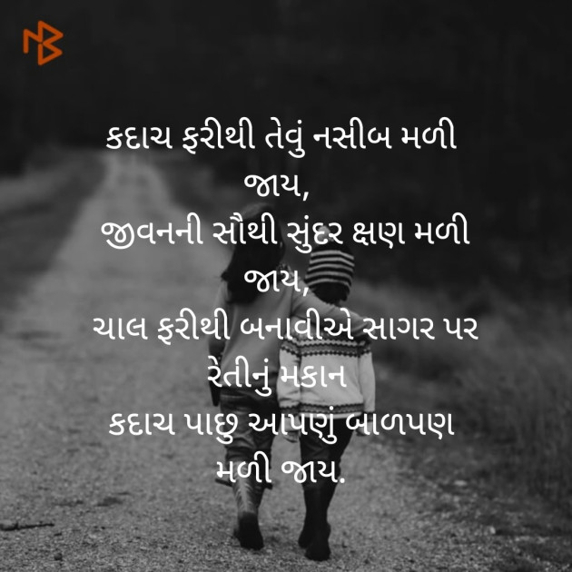 Gujarati Good Night by Hir : 111246983