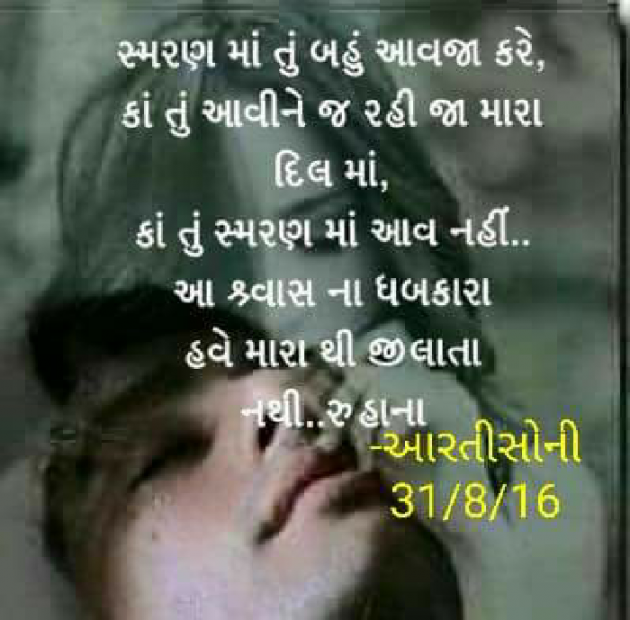 Hindi Quotes by Artisoni : 111247004