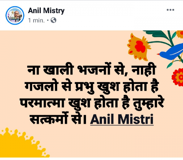 Hindi Motivational by Anil Mistry https://www.youtube.com/c/BHRAMGYAN : 111247006