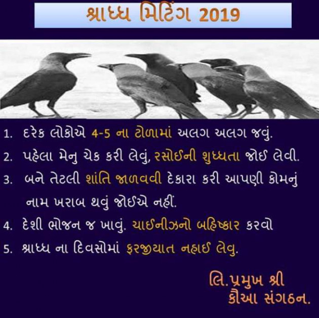 Gujarati Good Night by kashyapj joshij : 111247017