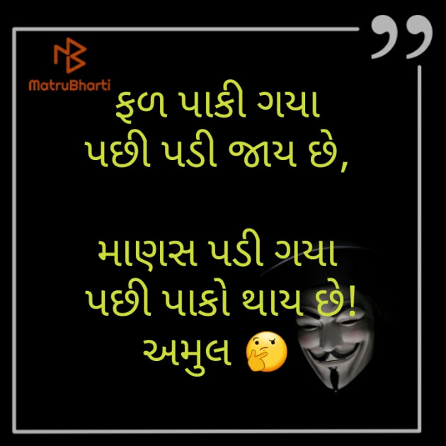 Gujarati Blog by Atul Bhoraniya : 111247036