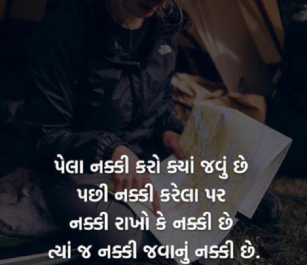 Gujarati Microfiction by Sondagar Devanshi : 111247062