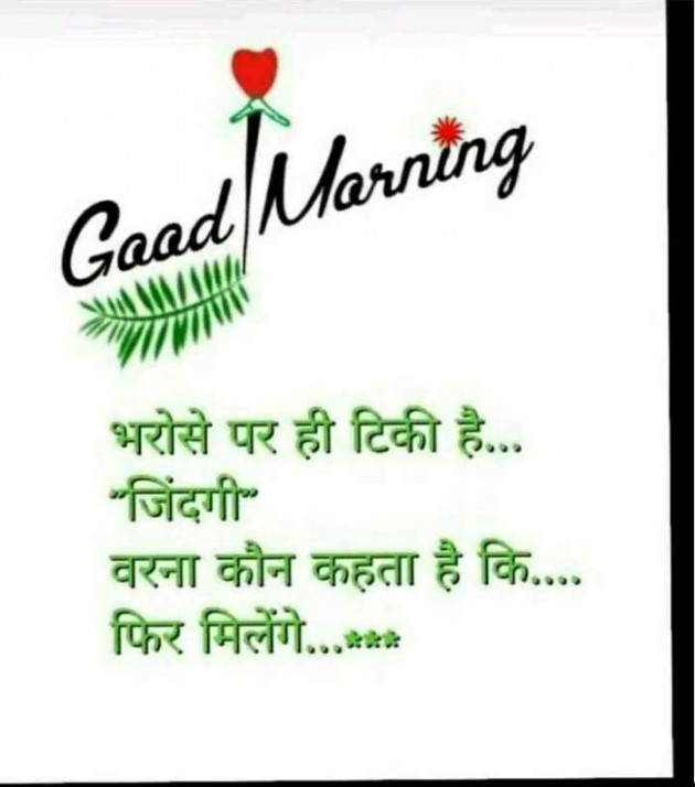 English Good Morning by Dhiren Gajjar : 111247102