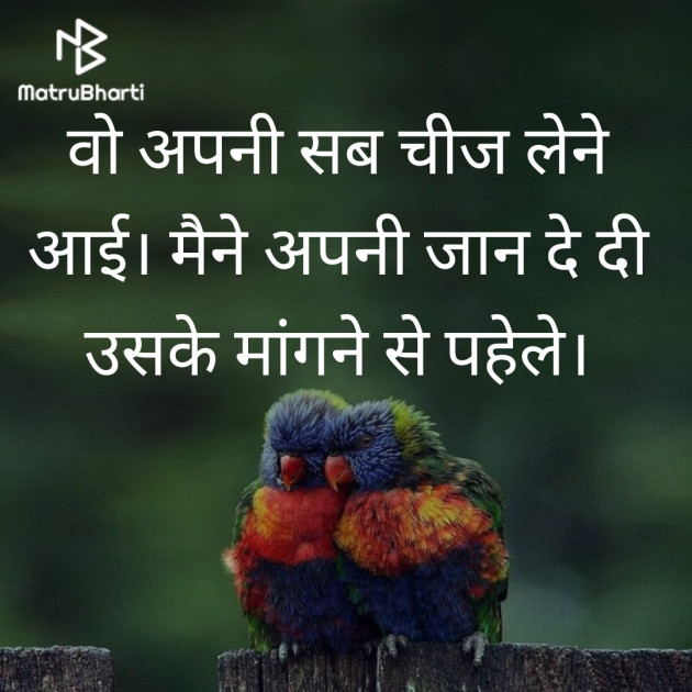 Hindi Quotes by અજ્ઞાની : 111247110