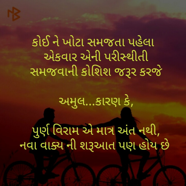 Gujarati Blog by Atul Bhoraniya : 111247114