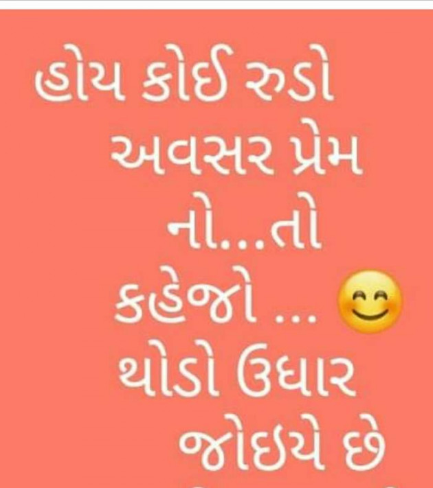 Gujarati Thought by Manisha Hathi : 111247116