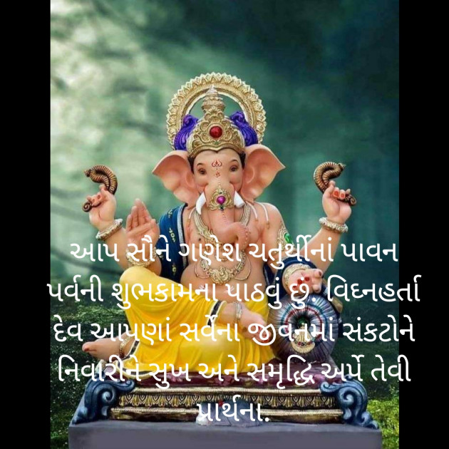 Gujarati Religious by Jignesh Vsv : 111247140