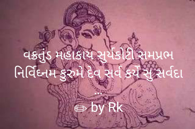 Gujarati Story by Silent Devil : 111247155