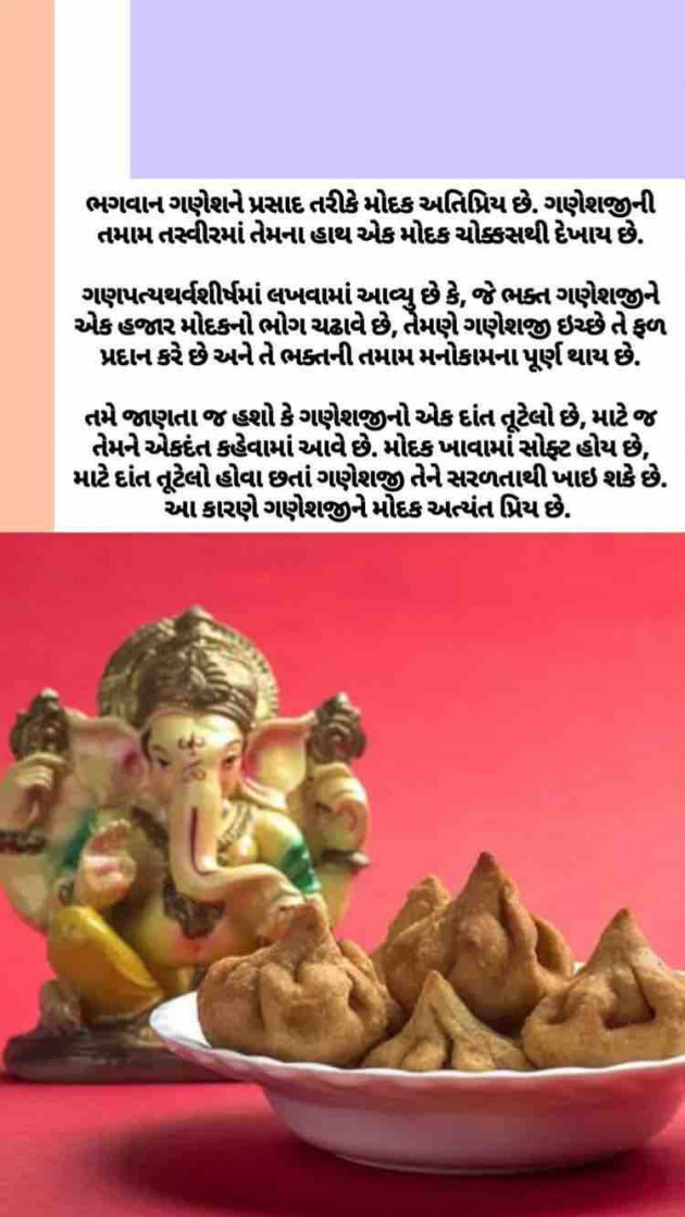 Gujarati Religious by Taran_Goswami : 111247160