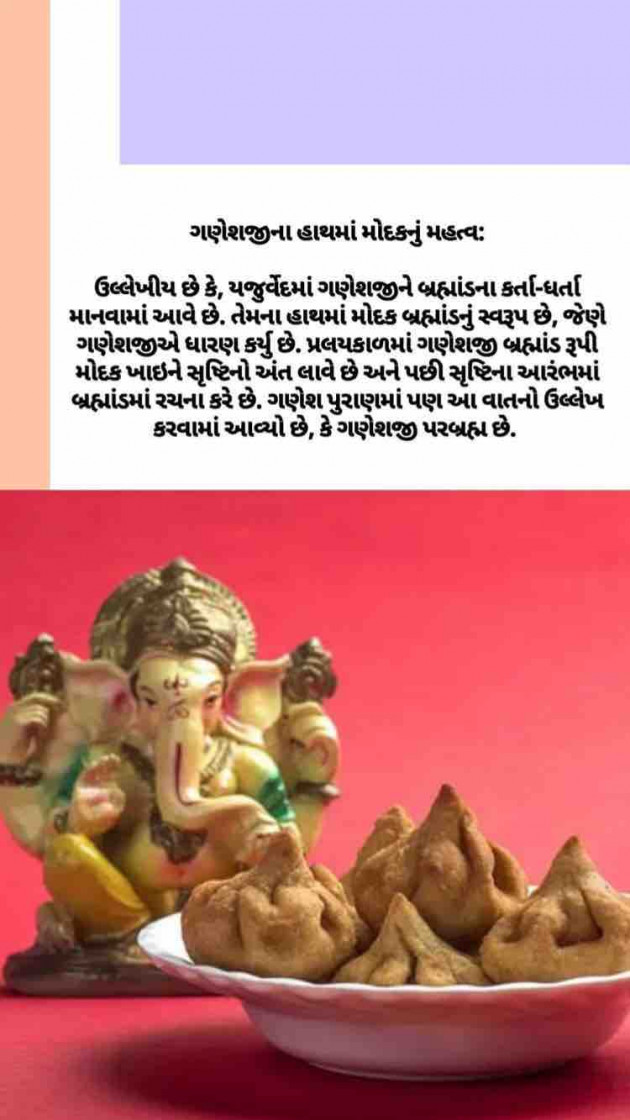 Gujarati Religious by Taran_Goswami : 111247162