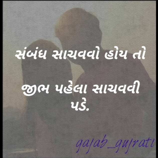 Gujarati Whatsapp-Status by komal rathod : 111247175