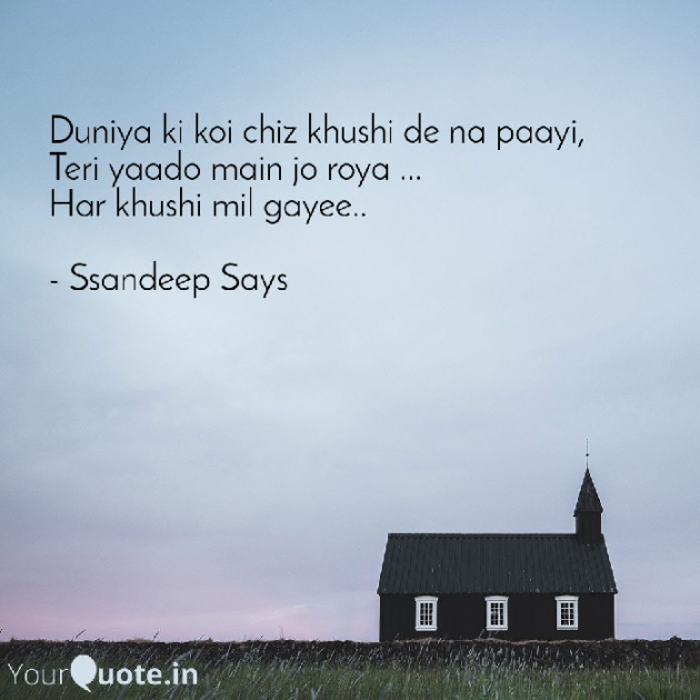 English Shayri by Ssandeep B Teraiya : 111247189