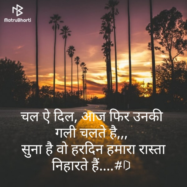 Hindi Good Morning by Deepak Singh : 111247240