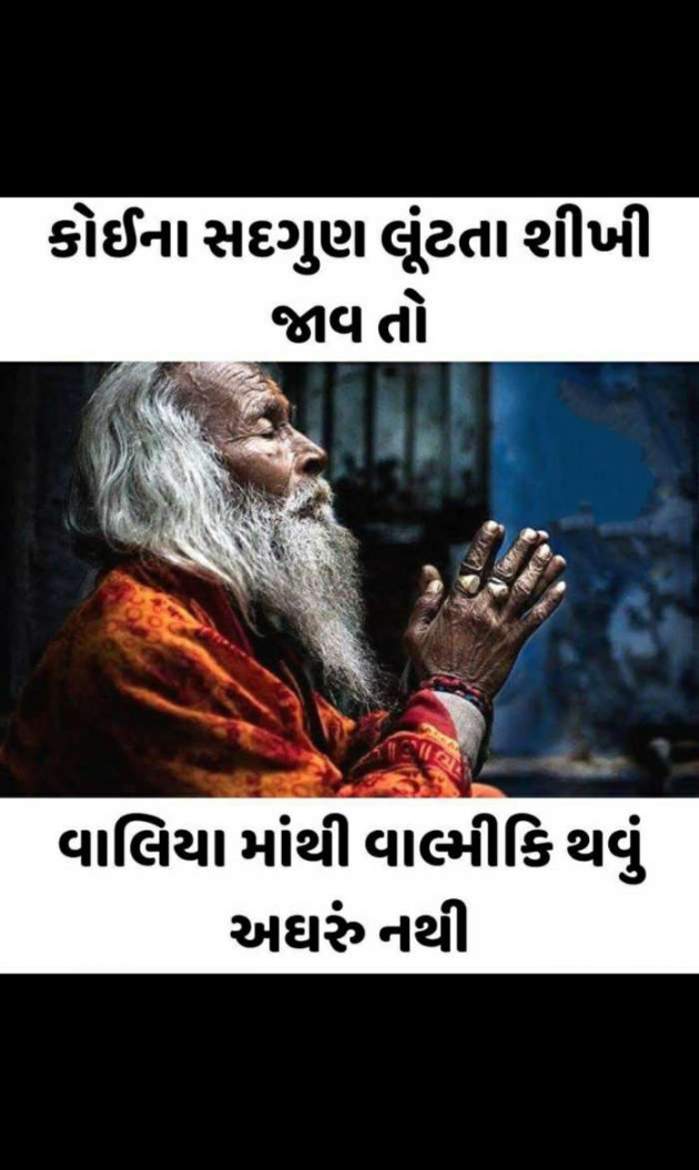 Gujarati Quotes by Rinkesh Shah : 111247246