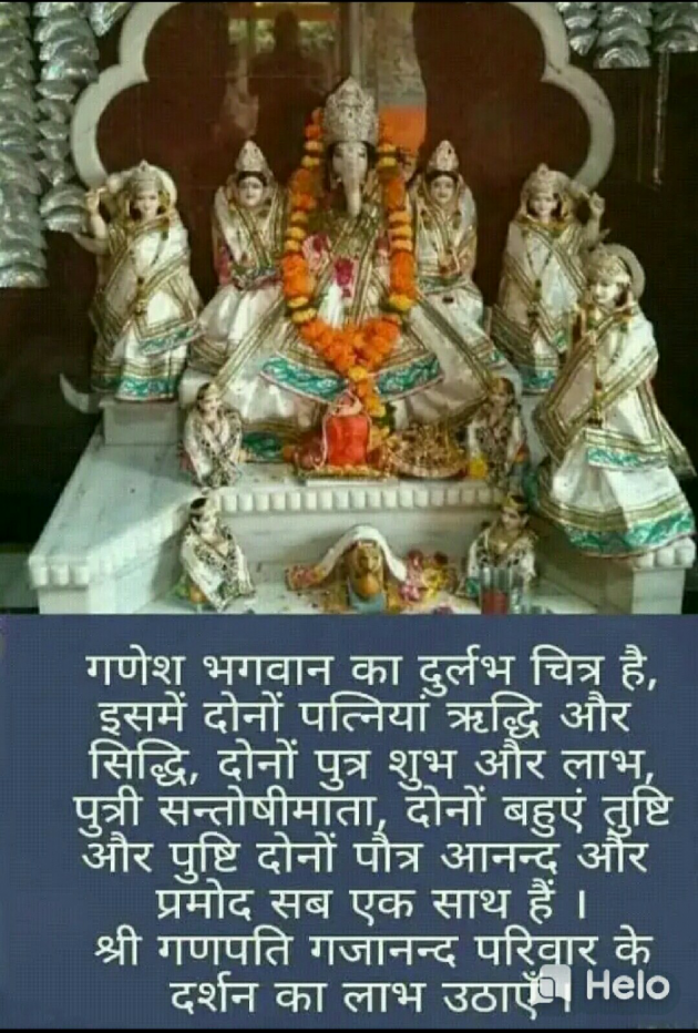Gujarati Religious by Hemant Parmar : 111247250