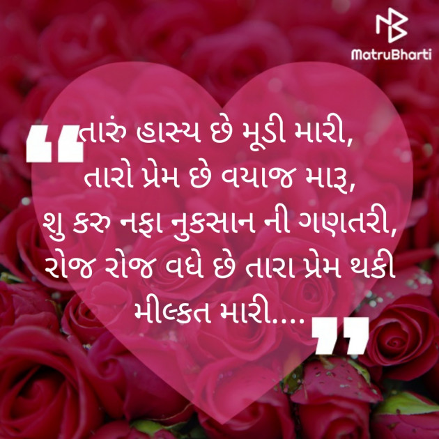 Gujarati Whatsapp-Status by Swati Ratangayra : 111247251