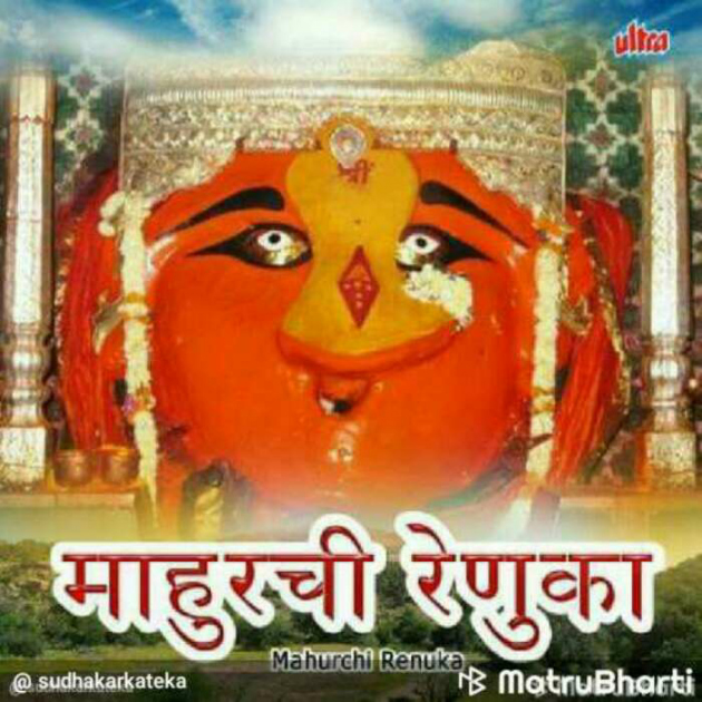 Hindi Religious by Sudhakar Katekar : 111247266