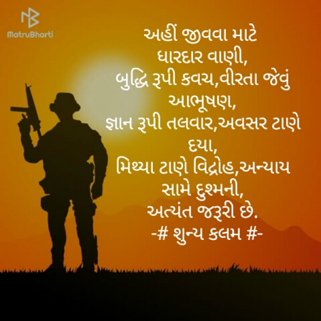 Gujarati Thought by Patel Nilkumar : 111247276
