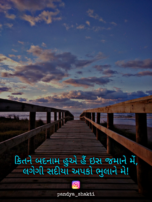 Gujarati Thought by Shakti Pandya : 111247292