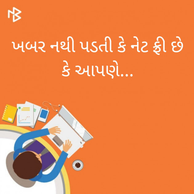 Gujarati Questions by ANKIT J NAKARANI : 111247296