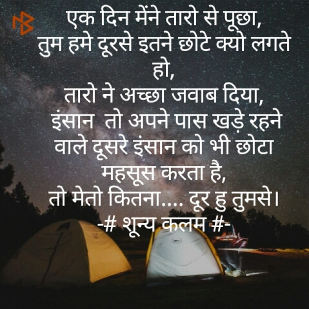 Hindi Quotes by Patel Nilkumar : 111247301