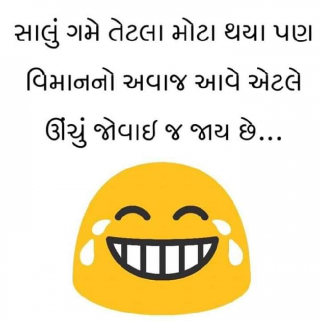 Gujarati Jokes by Bharat Ahir : 111247305