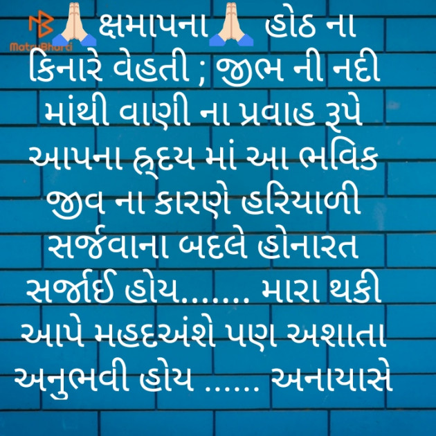 Gujarati Whatsapp-Status by Rajesh Purohit : 111247325