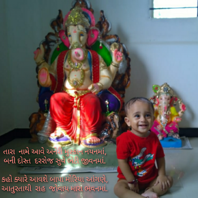 Gujarati Blog by Margi Patel : 111247334