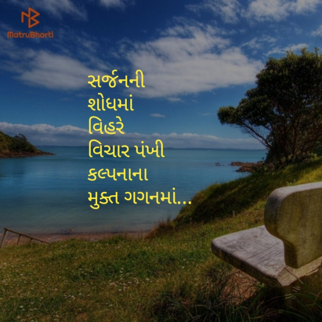 Gujarati Poem by Hitesh Rathod : 111247343