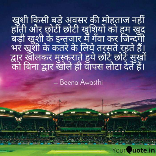 Post by Beena Awasthi on 02-Sep-2019 03:22pm