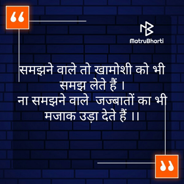 Hindi Quotes by Namita Gupta : 111247389