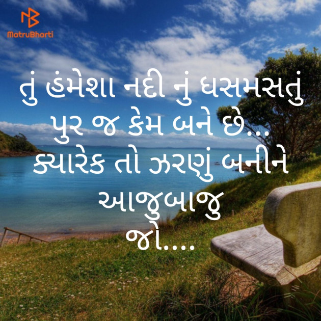 Gujarati Good Evening by Shree...Ripal Vyas : 111247412