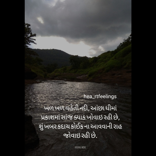 Gujarati Good Evening by Krunalmore : 111247492