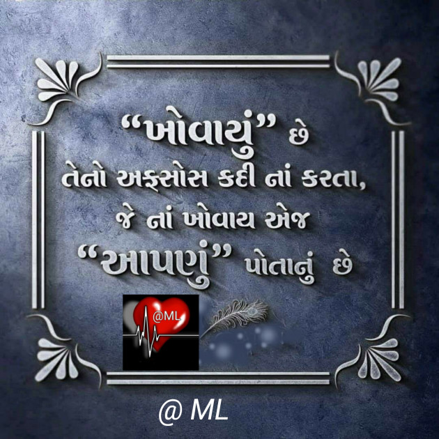 English Shayri by ML11 : 111247505