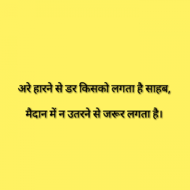 Hindi Thought by devendra kushwaha : 111247538