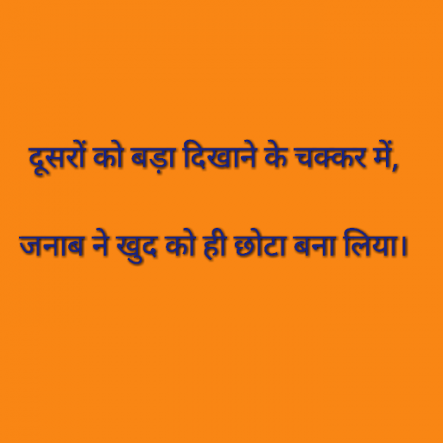 Hindi Thought by devendra kushwaha : 111247543