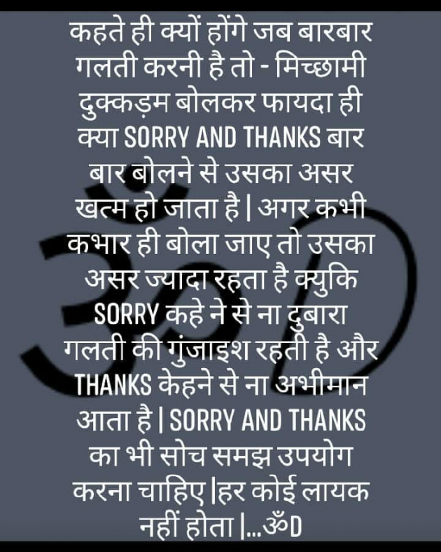 Hindi Motivational by Dhruti Dave : 111247553