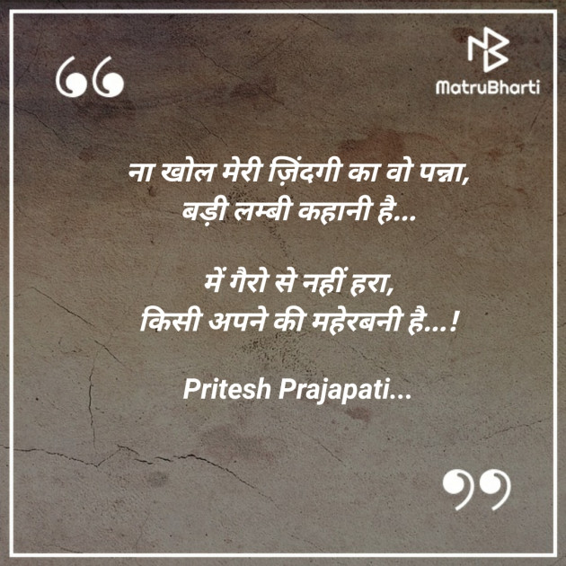 Hindi Good Night by Pritesh Prajapati : 111247568