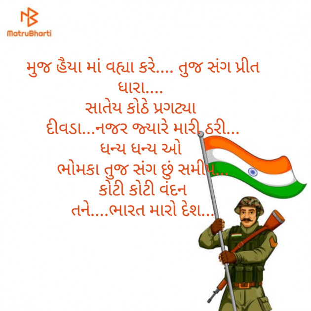 Gujarati Religious by Shree...Ripal Vyas : 111247602