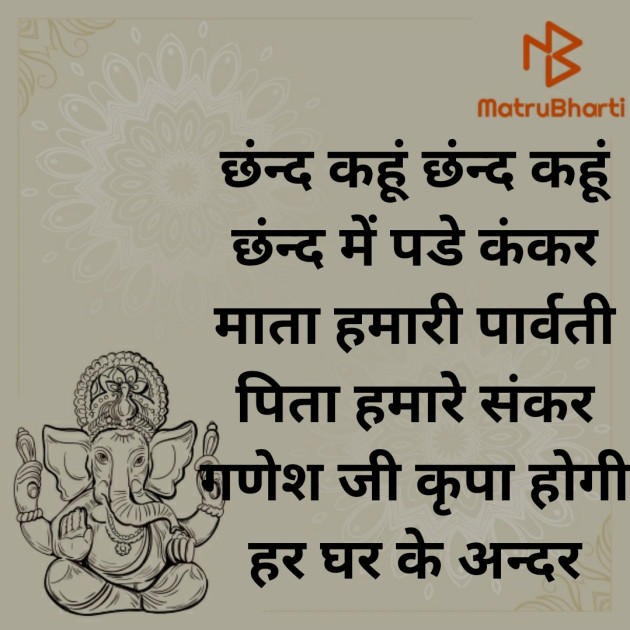 Hindi Poem by Kumar Vishesh : 111247609