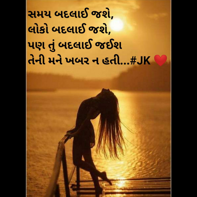 Gujarati Good Morning by Krina : 111247654